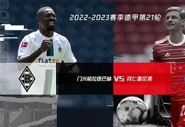 Yabo-拜仁慕尼黑战况